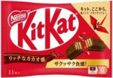 KITKAT Chocolate Wafers 11-Pack 127.6g