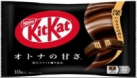 [VS015] KITKAT Less Sweet Dark Chocolate Wafers 10-Pack