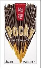 [VS022] GLICO Pocky Ultra Slim Chocolate Biscuit Sticks 2-Pack 69.4g
